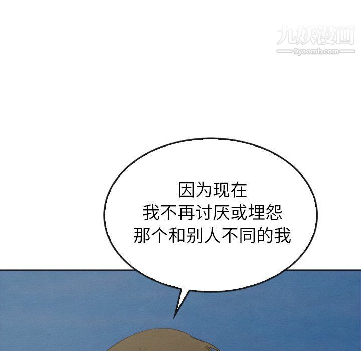 《泰珠小姐的完美婚姻生活》漫画 第41話