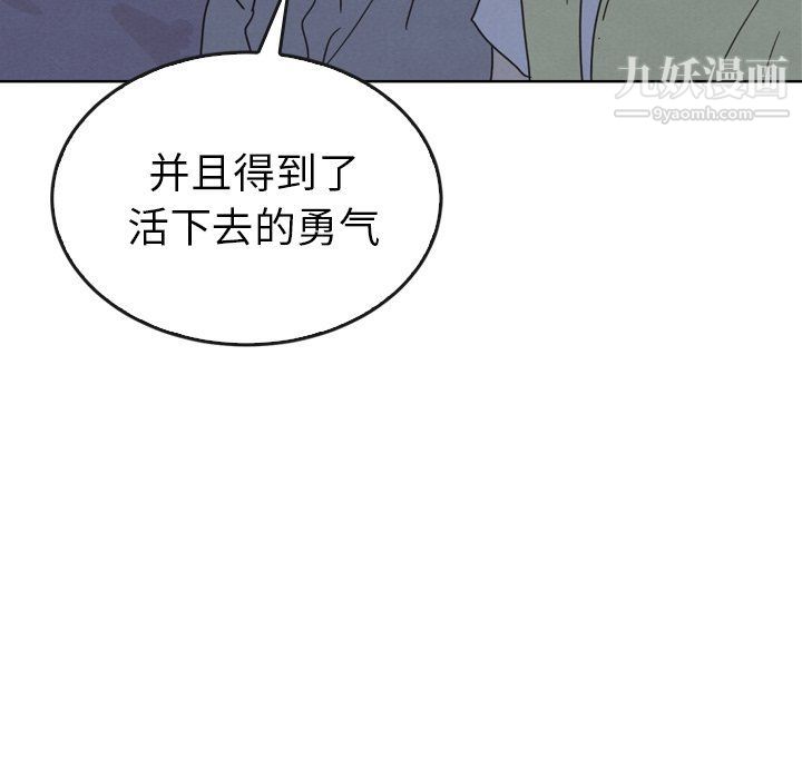 《泰珠小姐的完美婚姻生活》漫画 第41話