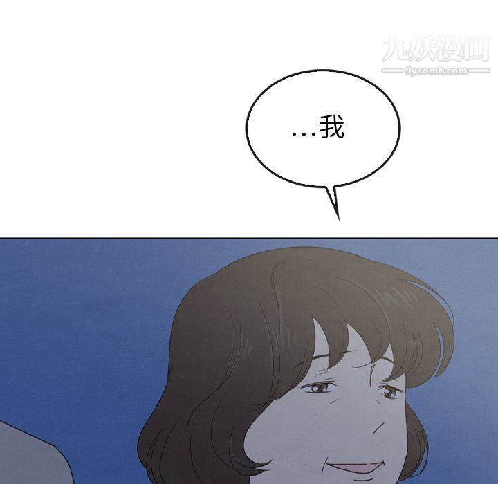 《泰珠小姐的完美婚姻生活》漫画 第41話
