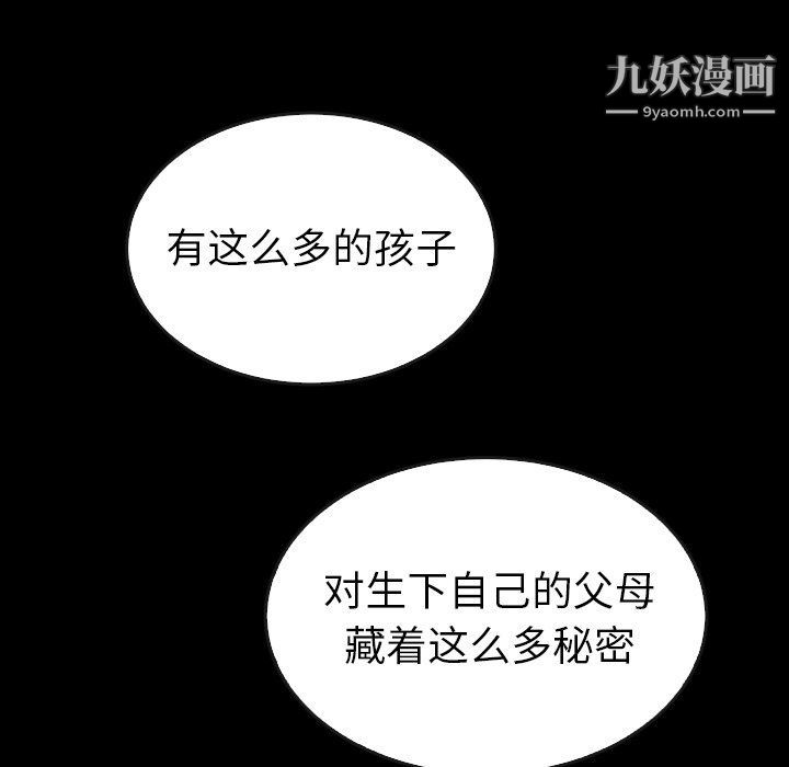 《泰珠小姐的完美婚姻生活》漫画 第41話