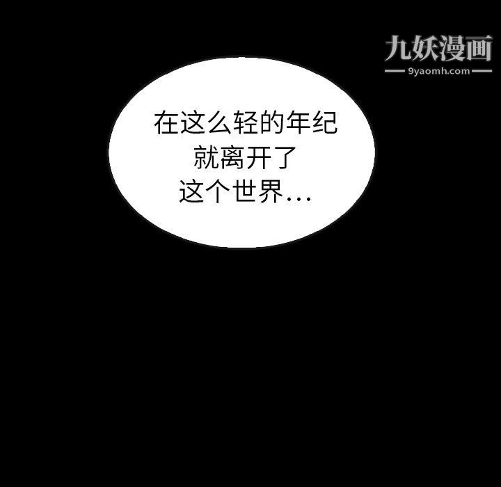 《泰珠小姐的完美婚姻生活》漫画 第41話
