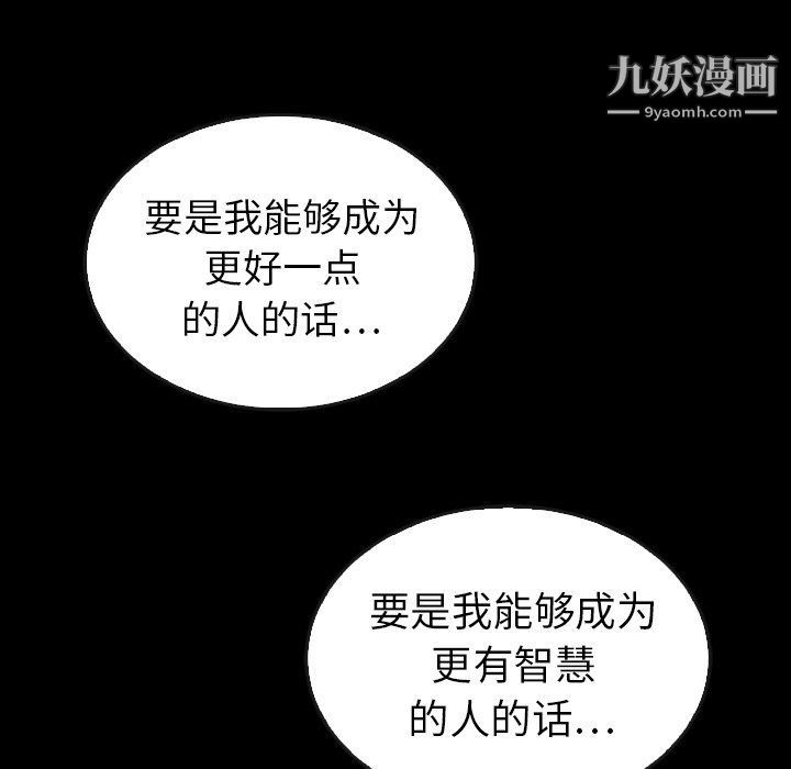 《泰珠小姐的完美婚姻生活》漫画 第41話
