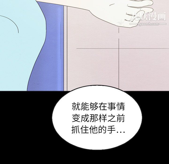 《泰珠小姐的完美婚姻生活》漫画 第41話