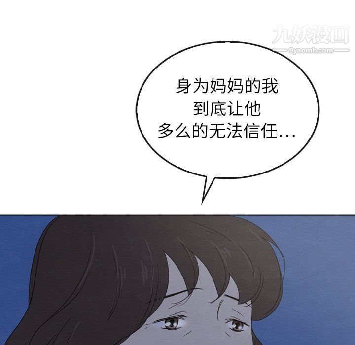 《泰珠小姐的完美婚姻生活》漫画 第41話