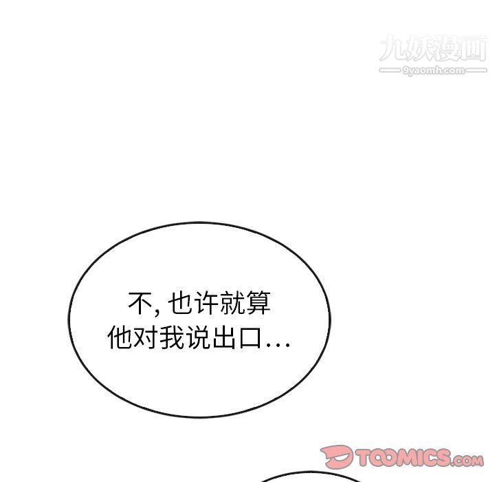 《泰珠小姐的完美婚姻生活》漫画 第41話