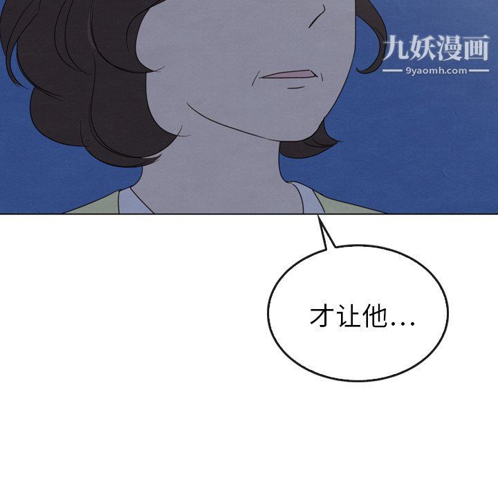 《泰珠小姐的完美婚姻生活》漫画 第41話