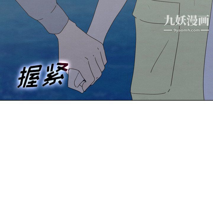 《泰珠小姐的完美婚姻生活》漫画 第41話