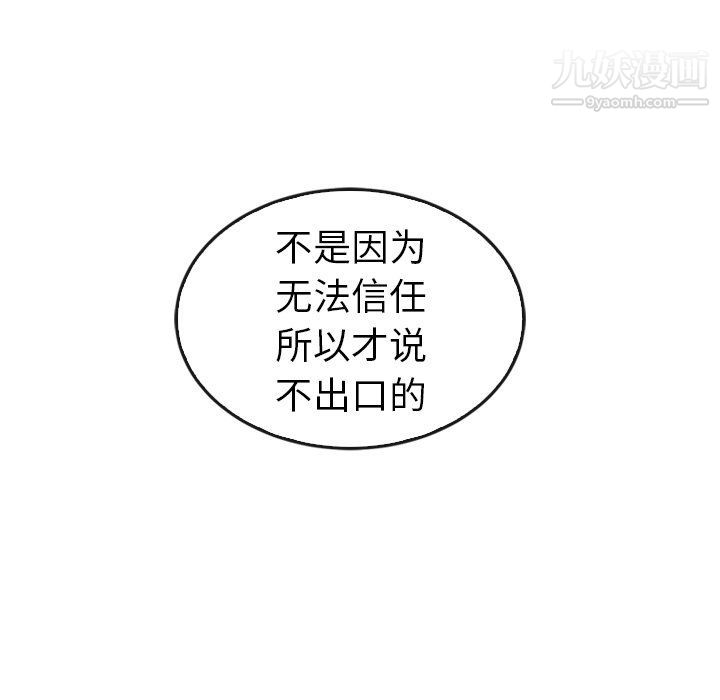 《泰珠小姐的完美婚姻生活》漫画 第41話