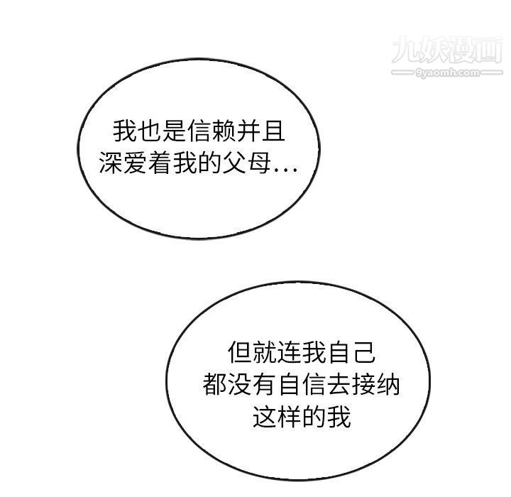《泰珠小姐的完美婚姻生活》漫画 第41話