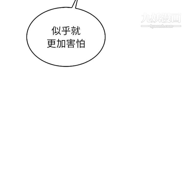 《泰珠小姐的完美婚姻生活》漫画 第41話