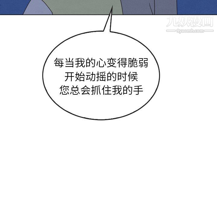 《泰珠小姐的完美婚姻生活》漫画 第41話