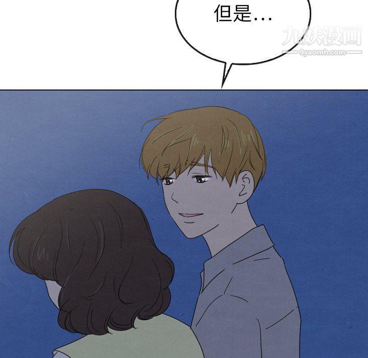 《泰珠小姐的完美婚姻生活》漫画 第41話