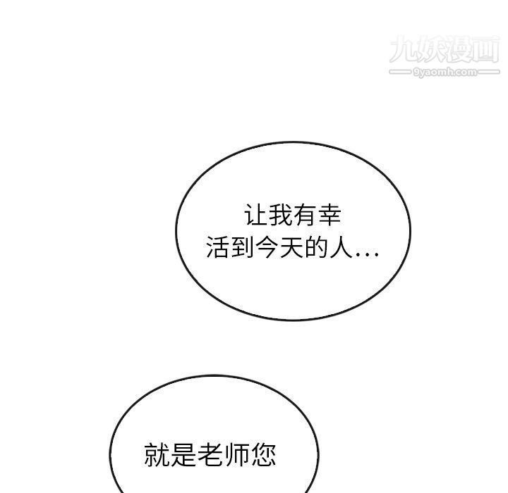 《泰珠小姐的完美婚姻生活》漫画 第41話