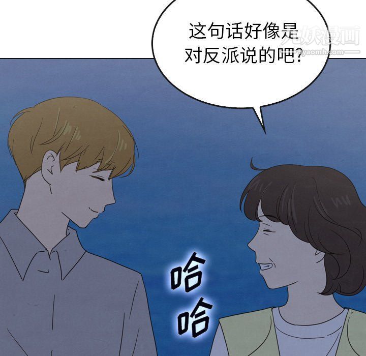 《泰珠小姐的完美婚姻生活》漫画 第41話