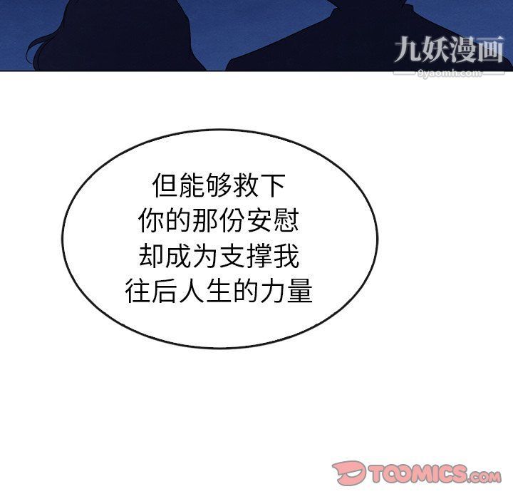 《泰珠小姐的完美婚姻生活》漫画 第41話