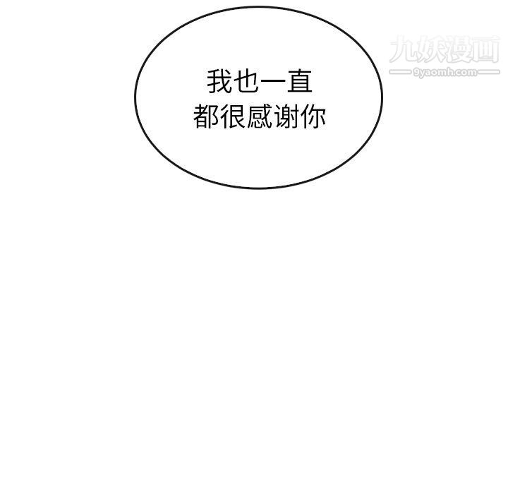 《泰珠小姐的完美婚姻生活》漫画 第41話