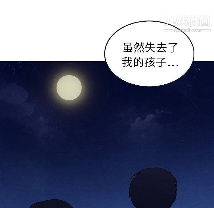 《泰珠小姐的完美婚姻生活》漫画 第41話
