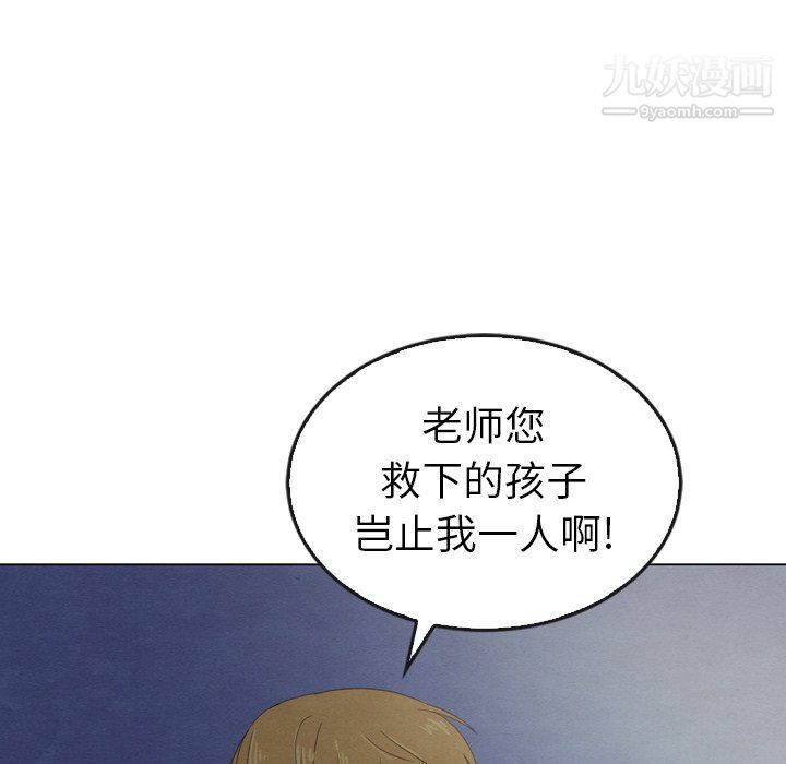 《泰珠小姐的完美婚姻生活》漫画 第41話