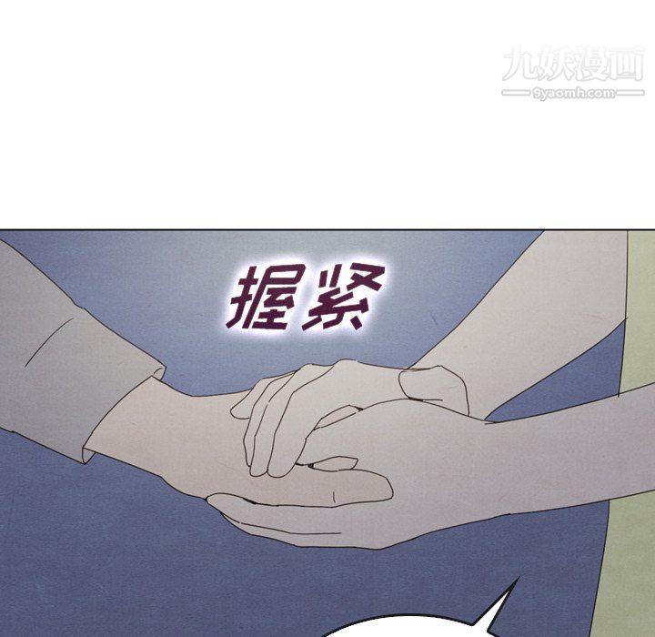《泰珠小姐的完美婚姻生活》漫画 第41話