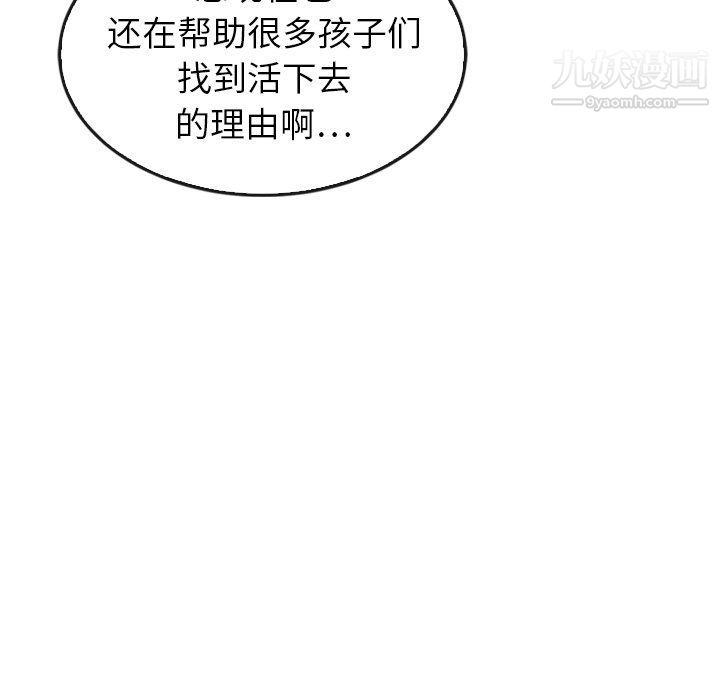 《泰珠小姐的完美婚姻生活》漫画 第41話