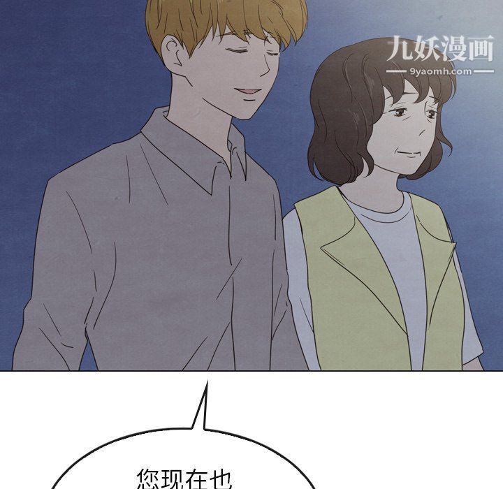 《泰珠小姐的完美婚姻生活》漫画 第41話