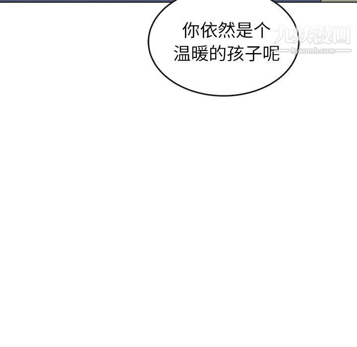 《泰珠小姐的完美婚姻生活》漫画 第41話