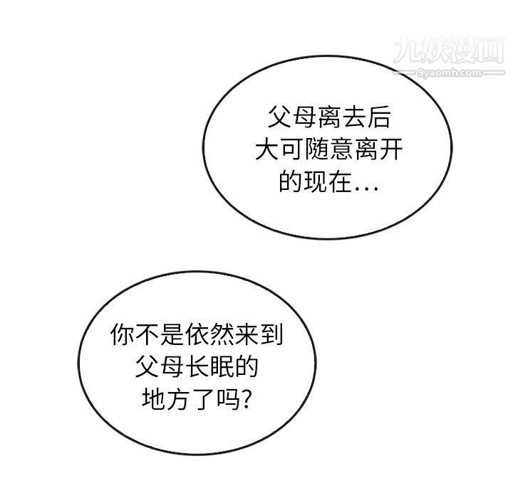 《泰珠小姐的完美婚姻生活》漫画 第41話