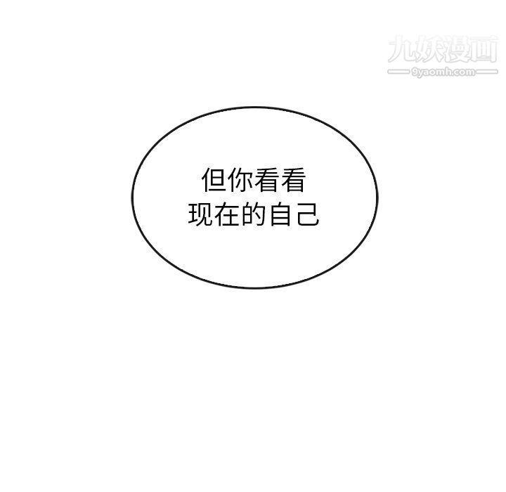 《泰珠小姐的完美婚姻生活》漫画 第41話