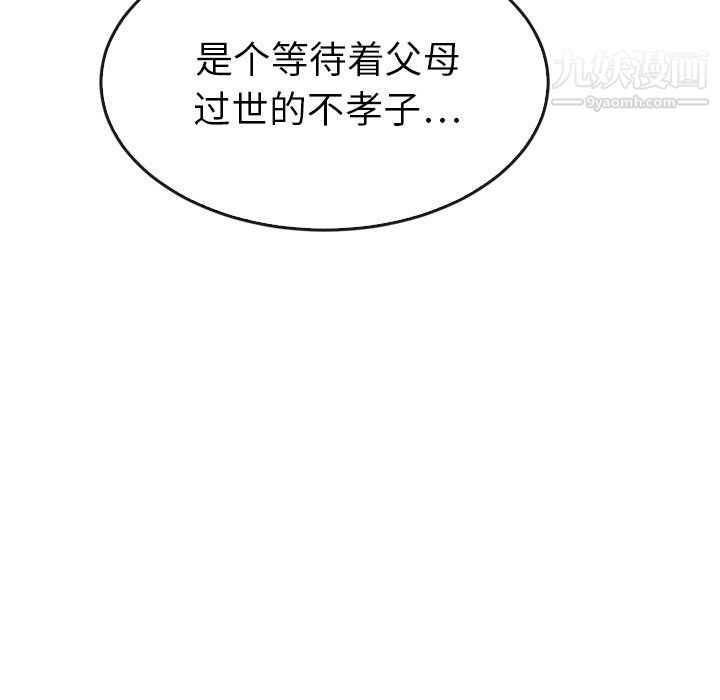 《泰珠小姐的完美婚姻生活》漫画 第41話