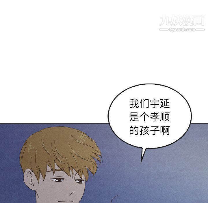 《泰珠小姐的完美婚姻生活》漫画 第41話