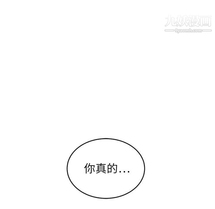 《泰珠小姐的完美婚姻生活》漫画 第41話
