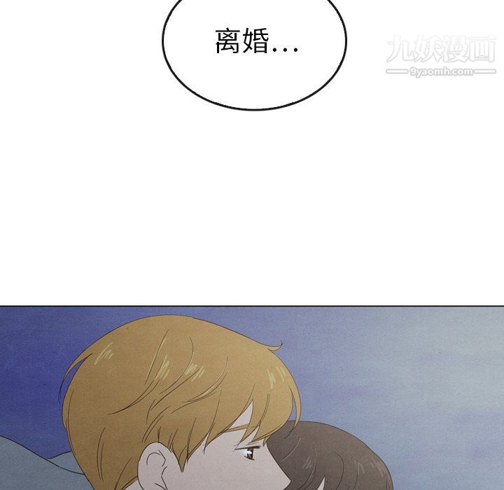 《泰珠小姐的完美婚姻生活》漫画 第41話
