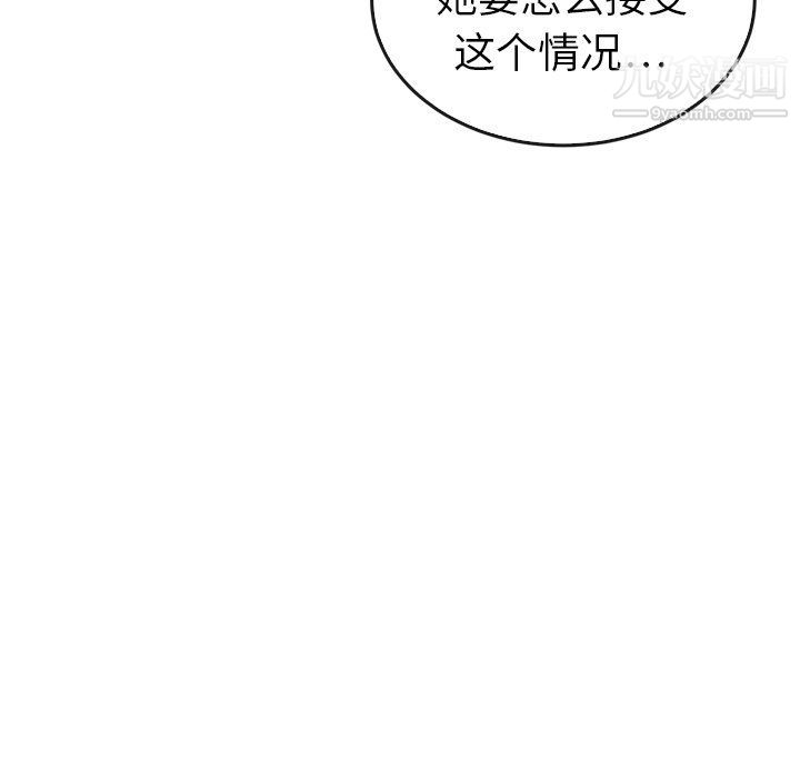 《泰珠小姐的完美婚姻生活》漫画 第41話