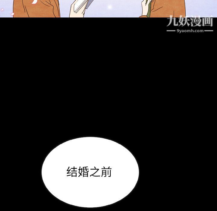 《泰珠小姐的完美婚姻生活》漫画 第41話