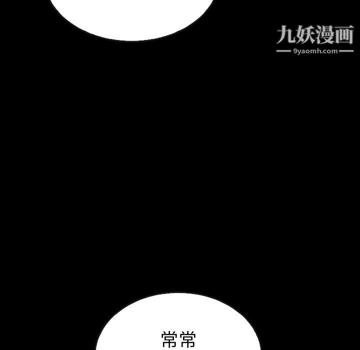 《泰珠小姐的完美婚姻生活》漫画 第41話