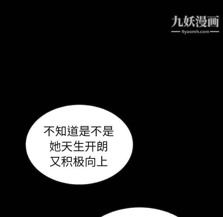 《泰珠小姐的完美婚姻生活》漫画 第41話
