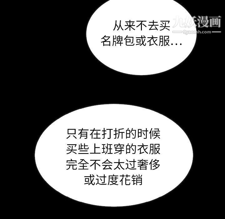 《泰珠小姐的完美婚姻生活》漫画 第41話