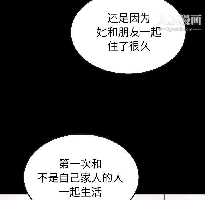 《泰珠小姐的完美婚姻生活》漫画 第41話