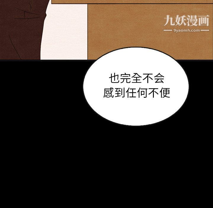 《泰珠小姐的完美婚姻生活》漫画 第41話