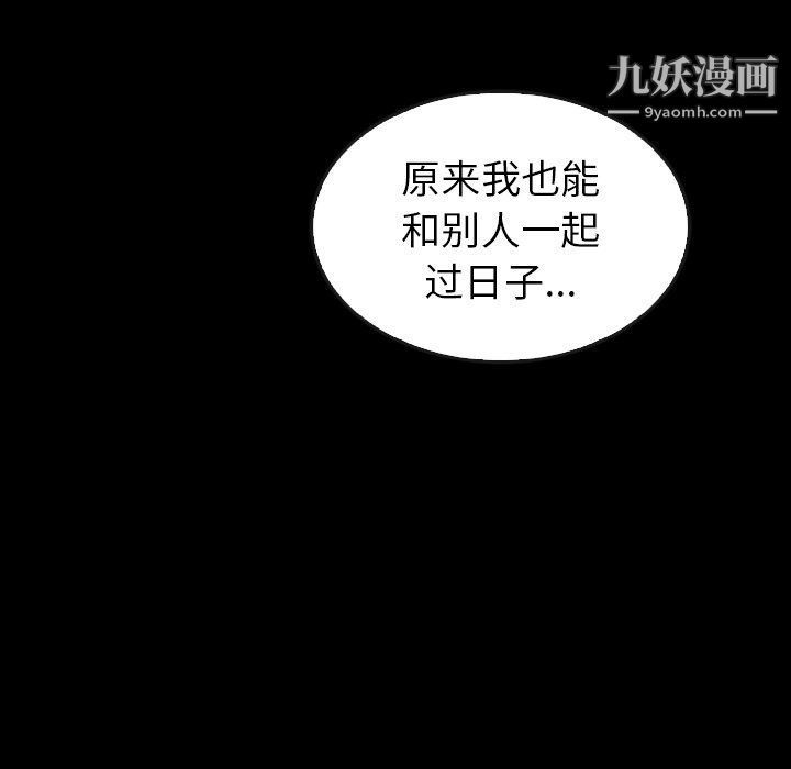 《泰珠小姐的完美婚姻生活》漫画 第41話