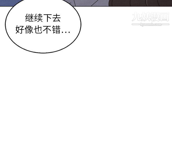 《泰珠小姐的完美婚姻生活》漫画 第41話