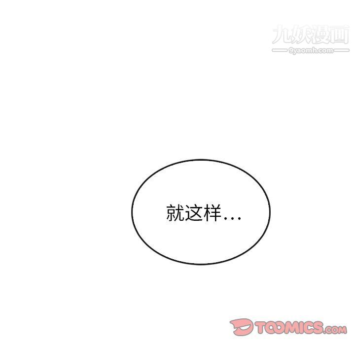 《泰珠小姐的完美婚姻生活》漫画 第41話