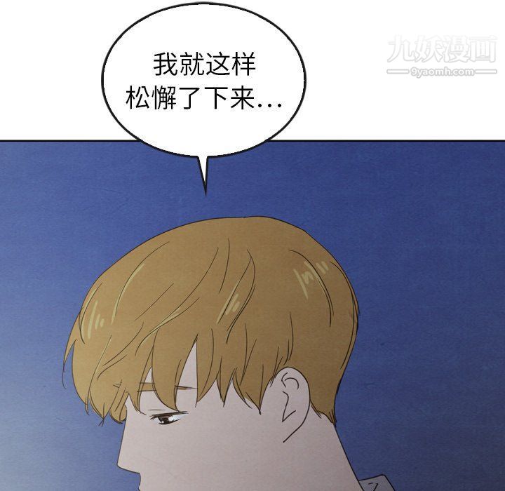 《泰珠小姐的完美婚姻生活》漫画 第41話