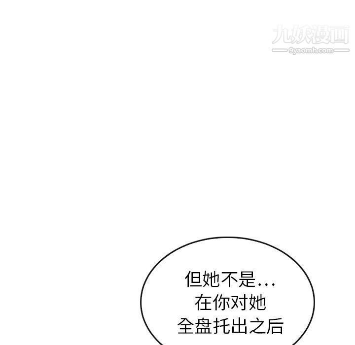 《泰珠小姐的完美婚姻生活》漫画 第41話