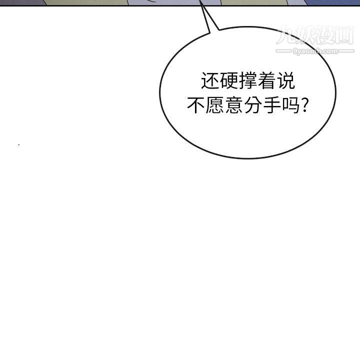 《泰珠小姐的完美婚姻生活》漫画 第41話