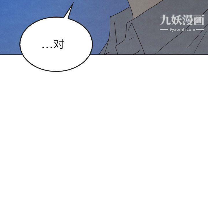 《泰珠小姐的完美婚姻生活》漫画 第41話