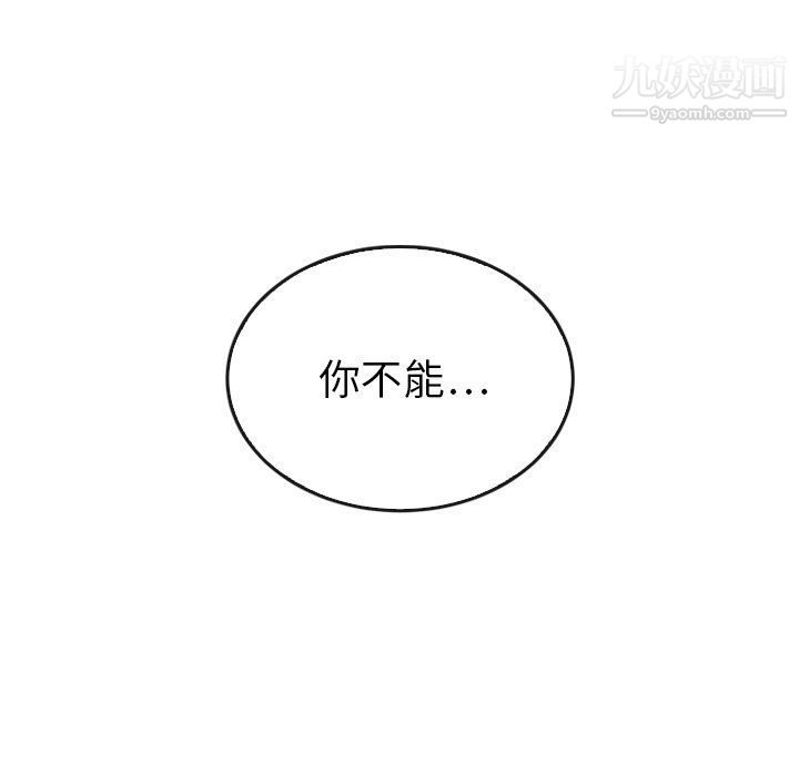 《泰珠小姐的完美婚姻生活》漫画 第41話