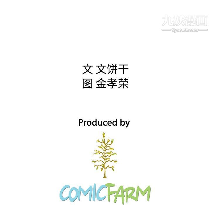 《泰珠小姐的完美婚姻生活》漫画 第41話