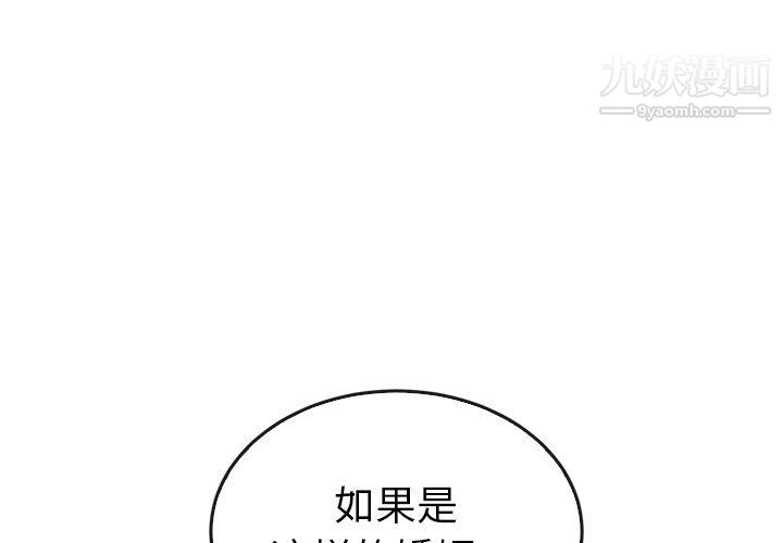 《泰珠小姐的完美婚姻生活》漫画 第42話