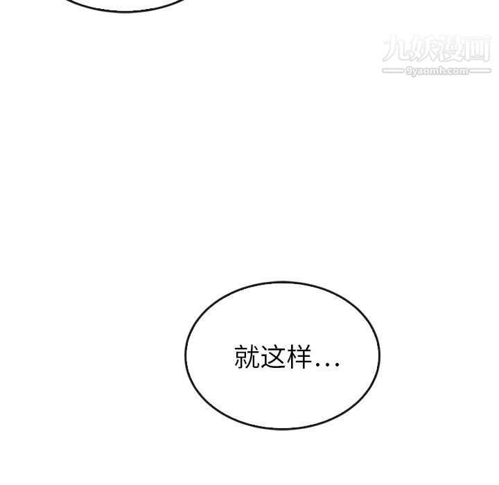 《泰珠小姐的完美婚姻生活》漫画 第42話